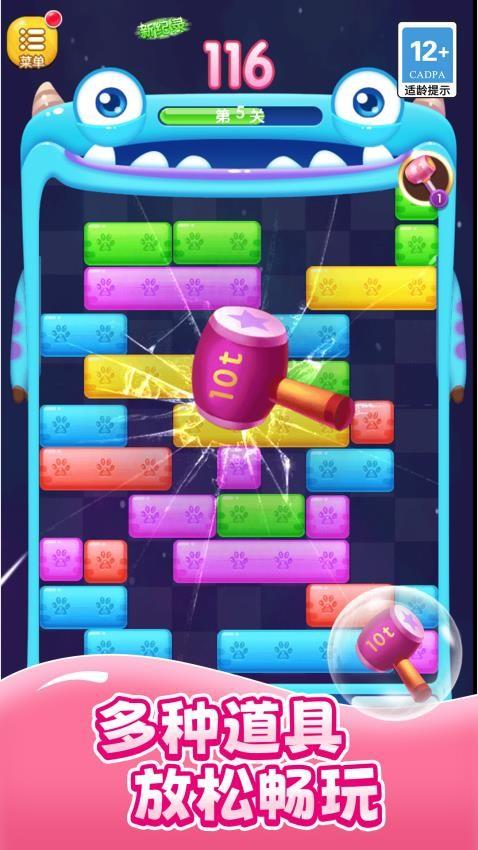 消除看我的游戏