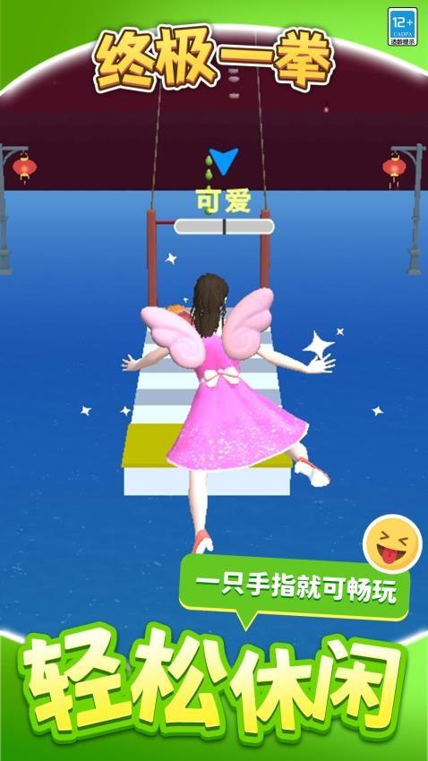 终极一拳游戏截图
