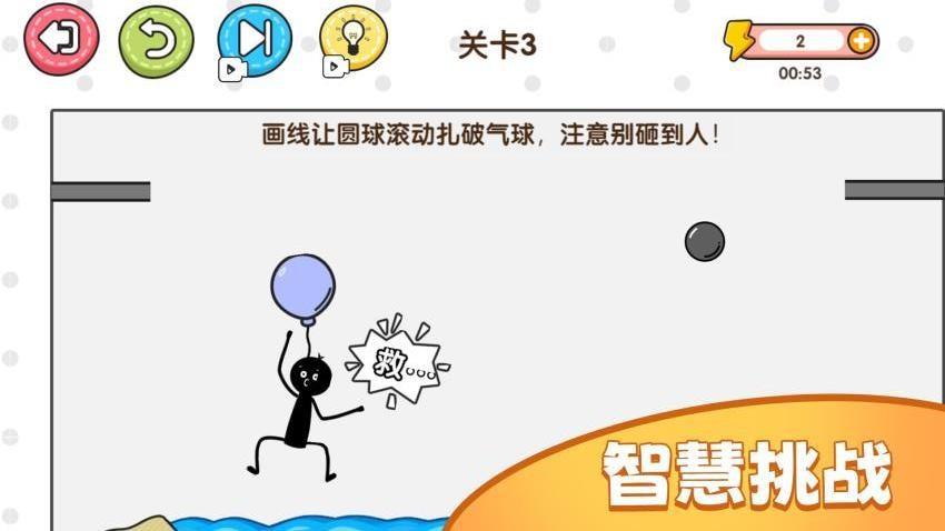 随手画条线游戏截图