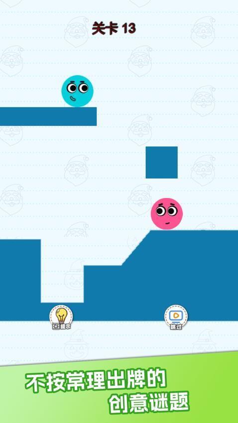 划线救球球游戏