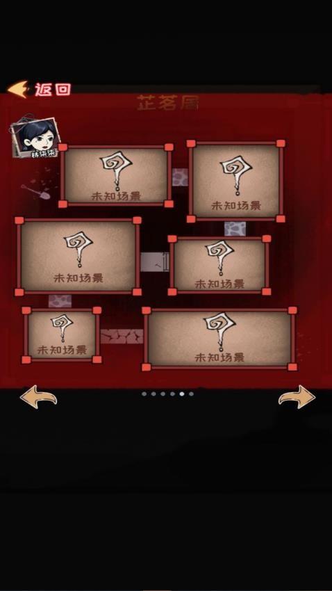 山村遗宅探幽游戏截图