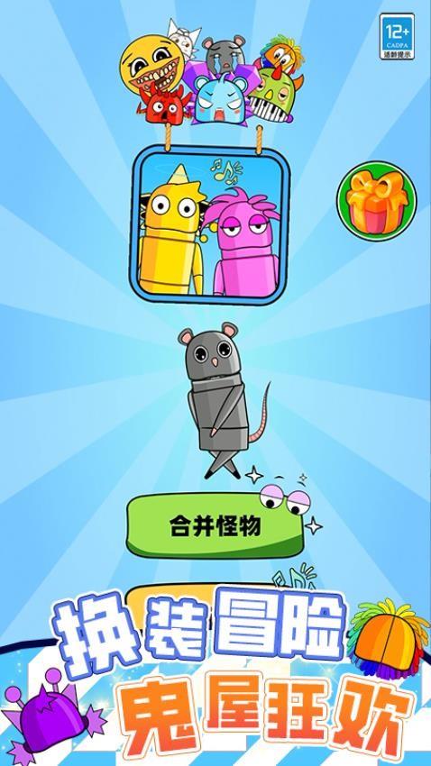 疯狂玩偶魔性派对游戏截图