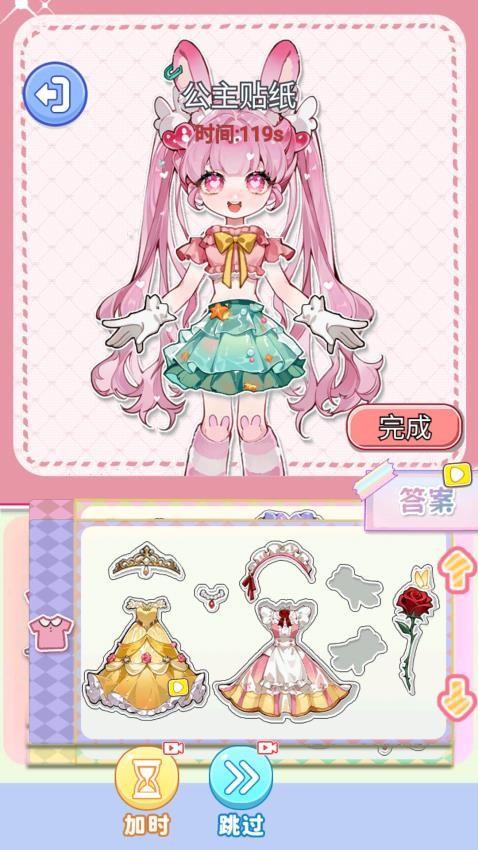 化妆倍儿漂亮游戏