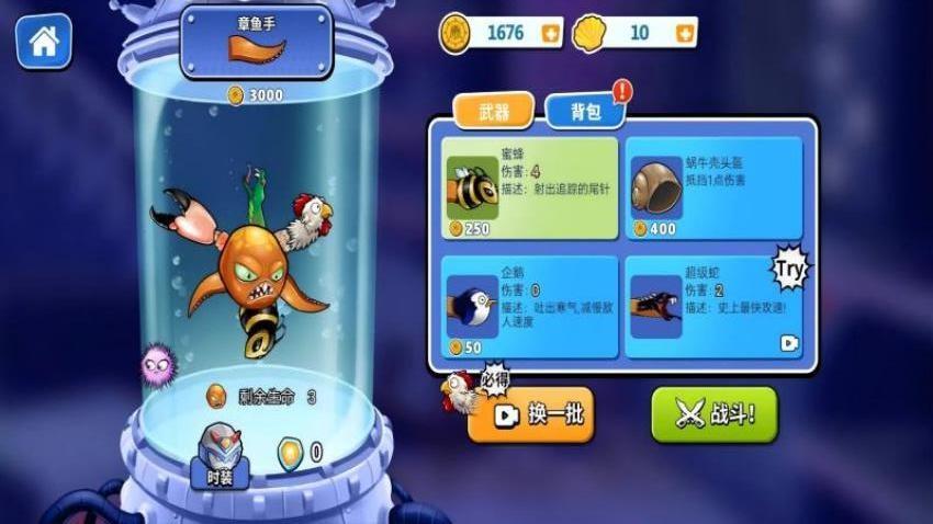 变异的八爪鱼游戏