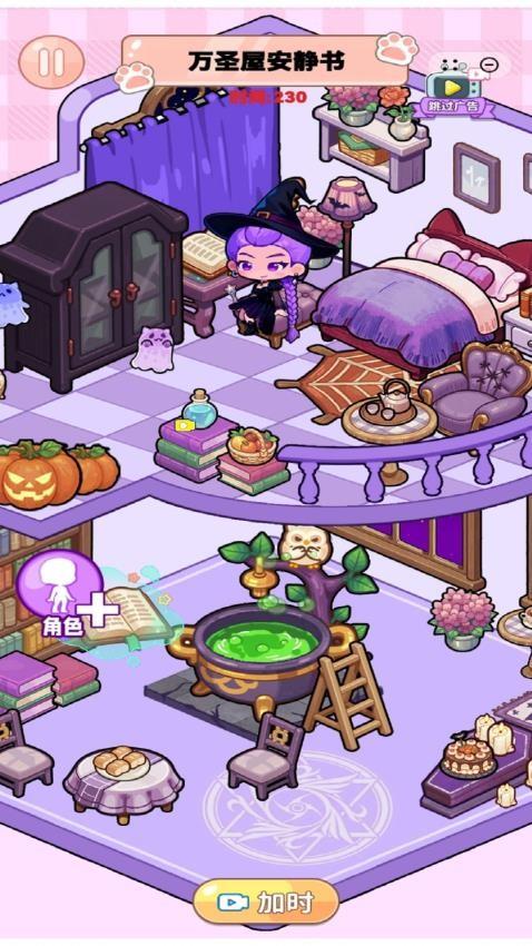 手账少女心游戏