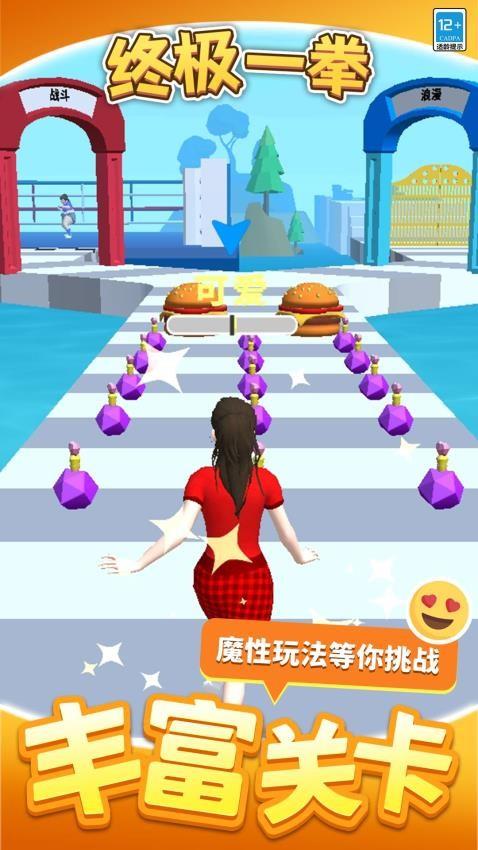 终极一拳游戏截图