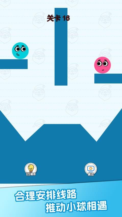 划线救球球游戏