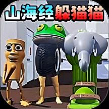 海外山海经决战手游