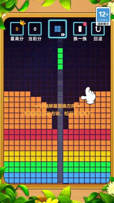 方块大派对游戏截图
