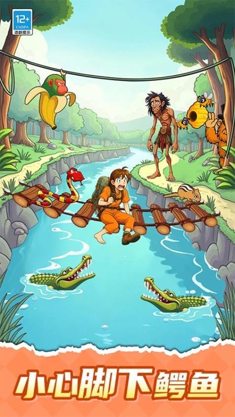 谜题急转弯游戏截图