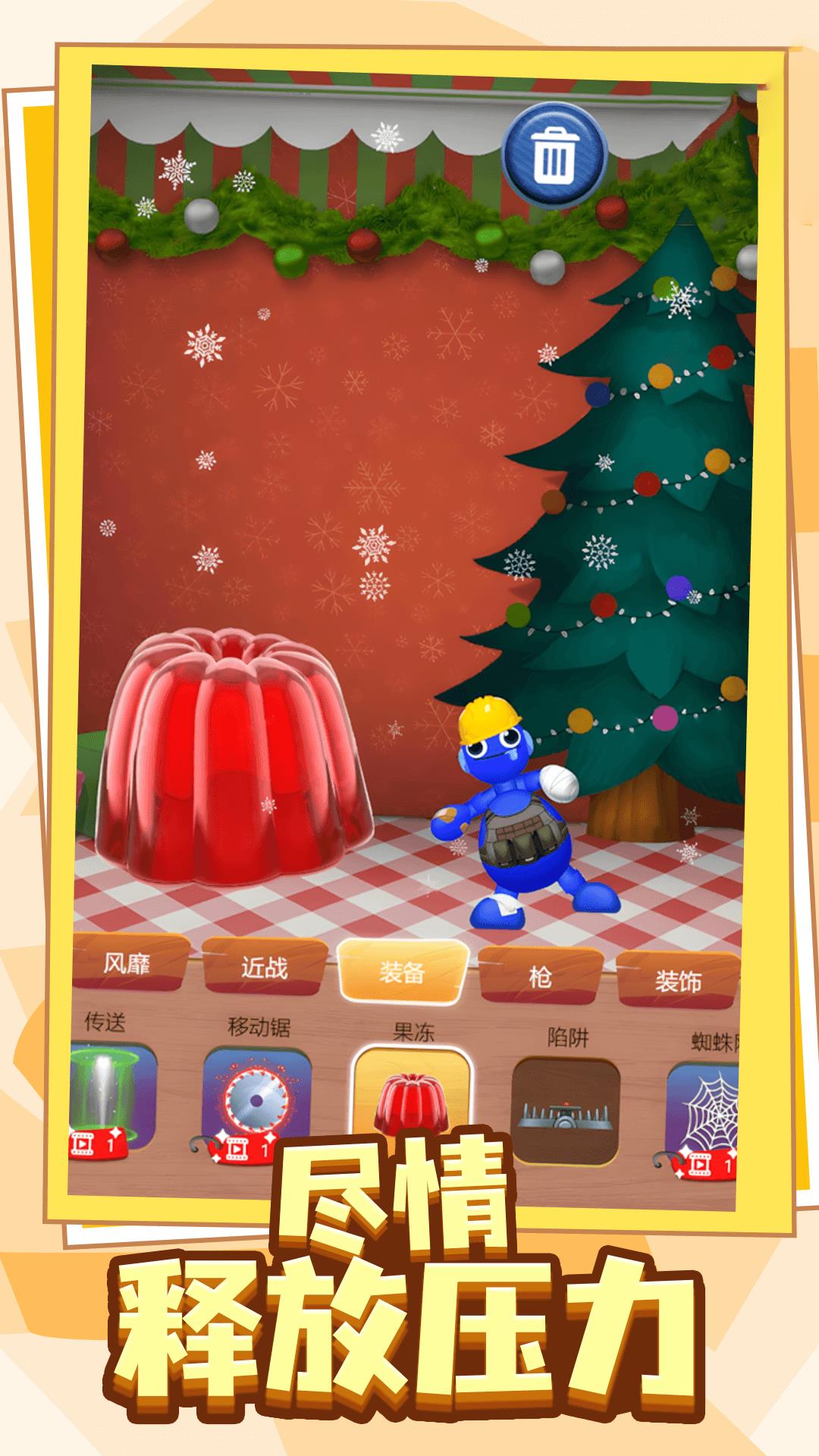 压力发泄器vivo版截图