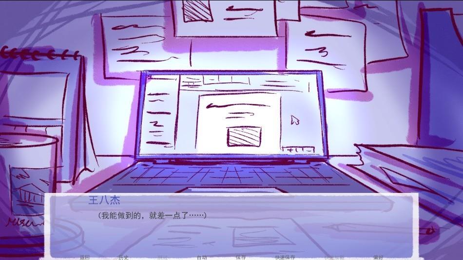 成为你的男仆游戏截图