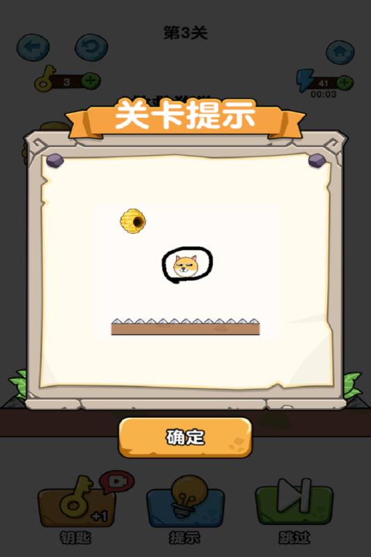 蛰犬蜂潮小游戏截图