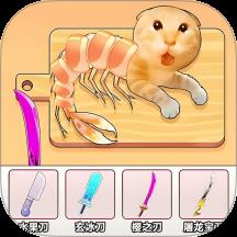 刮鱼鳞高手游戏