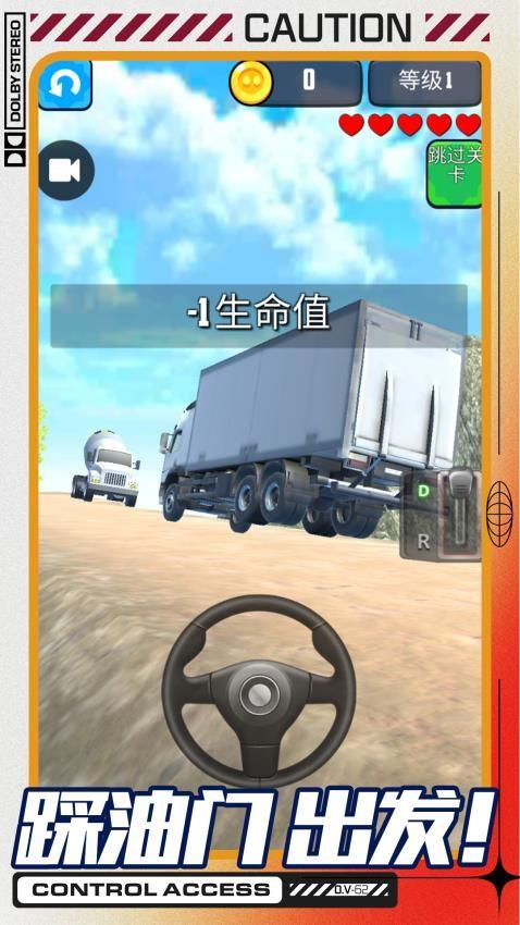 卡车爬坡模拟器游戏截图