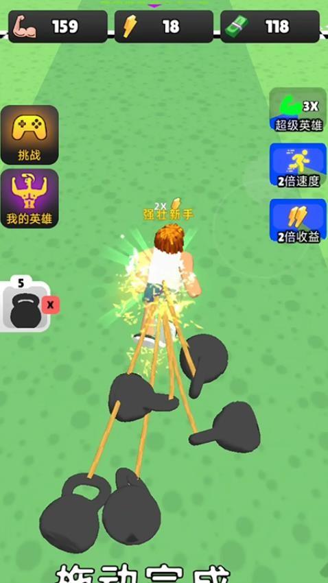 肌肉大师3D游戏