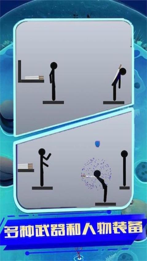 武器生死对决游戏截图