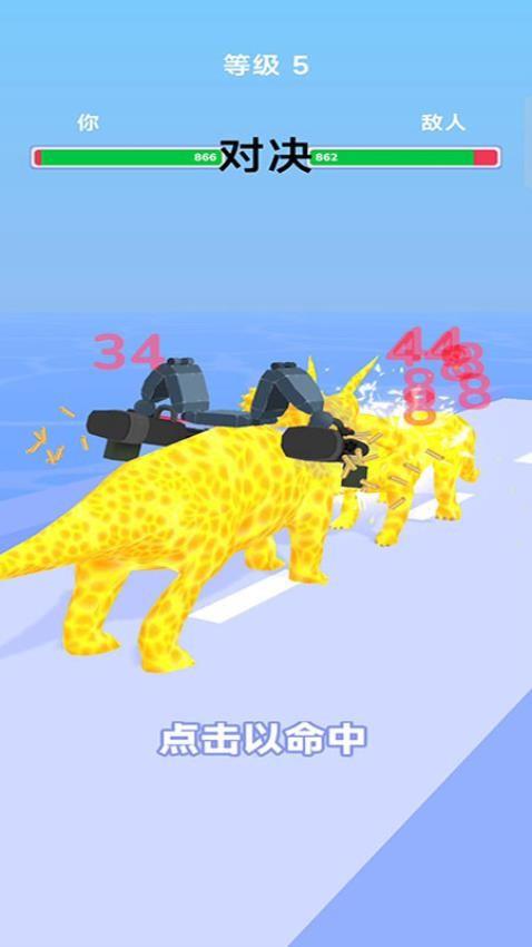 恐龙世界对战游戏截图