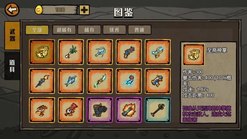 生存射击英豪游戏