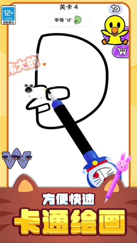 绘画英雄3D游戏