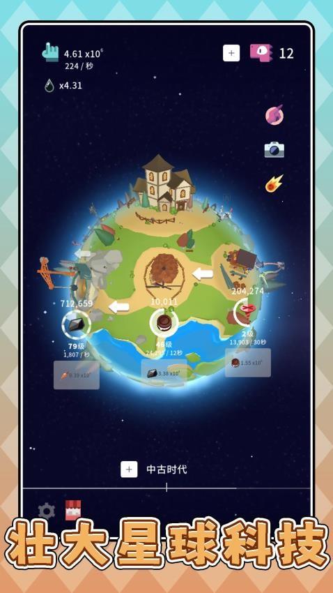 沙盘模拟恐龙游戏