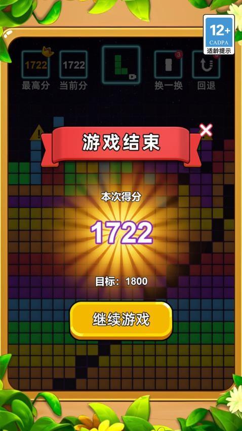 方块大派对游戏截图