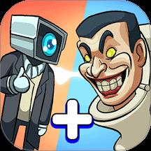 马桶人进化大战游戏