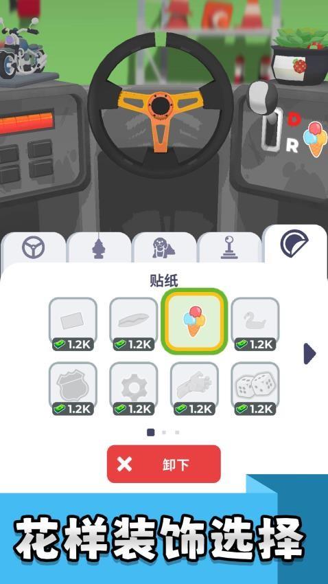 真实汽车实验室游戏