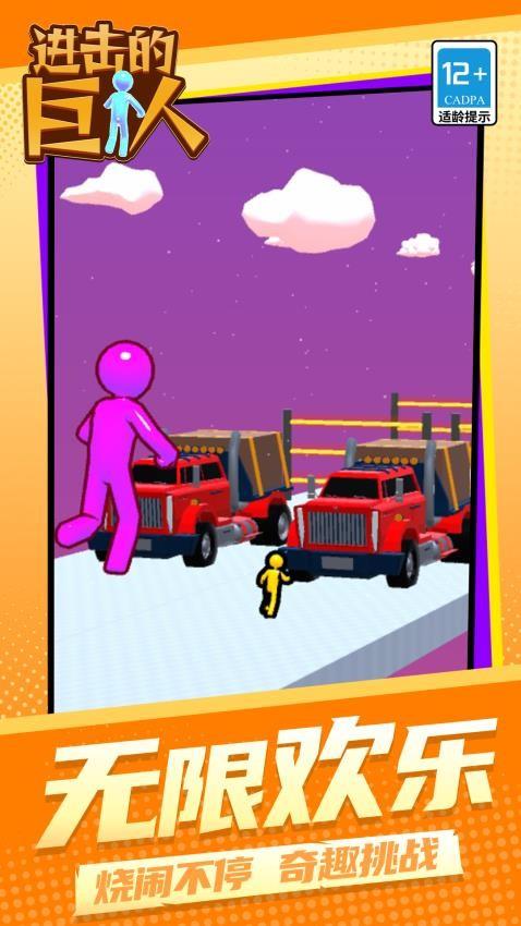 进击的巨人手游截图