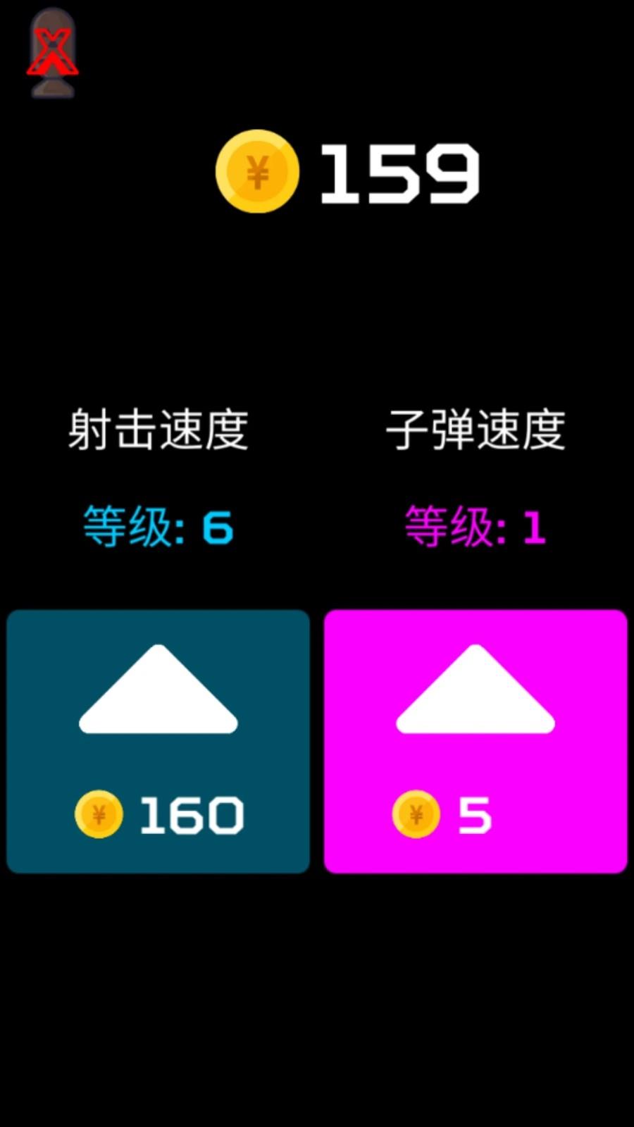 飞机守护者游戏截图