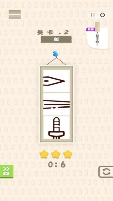 脑洞旋风游戏截图