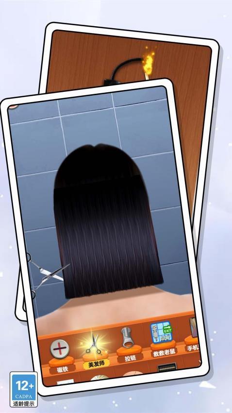 手工小能手游戏截图