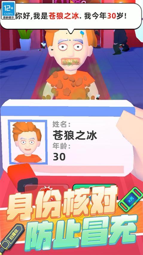 极限保卫战争游戏截图