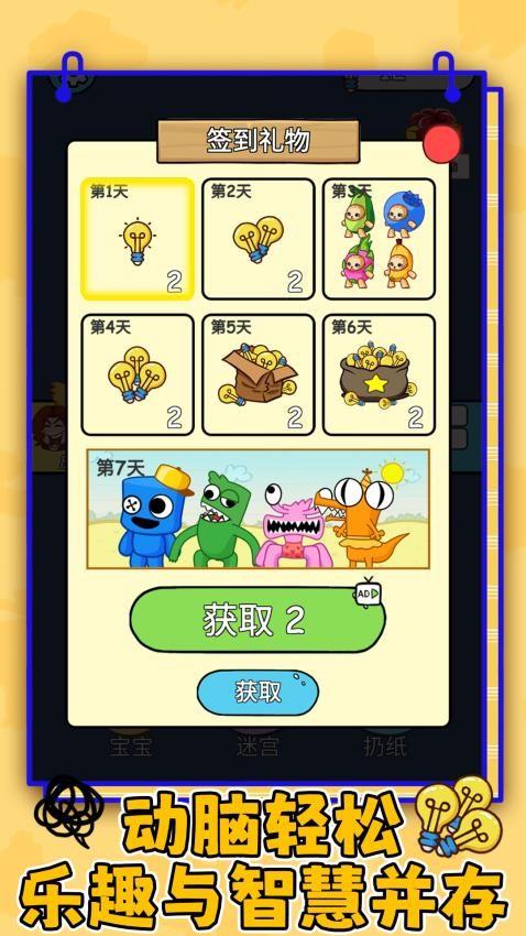 画线高手手游截图