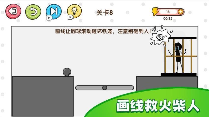 随手画条线游戏截图