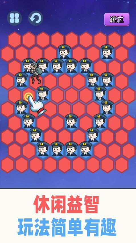 警察围堵小偷手游截图