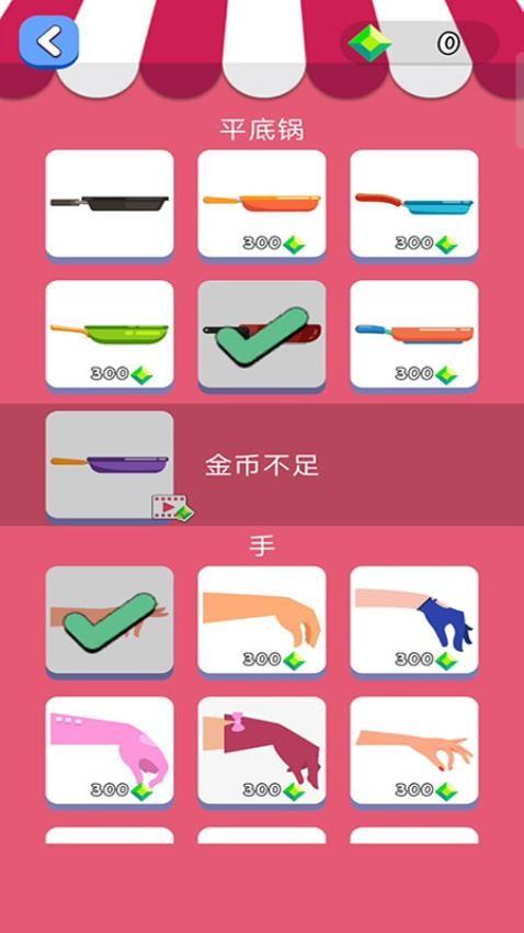 挑战地心引力游戏