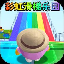 水上乐园派对游戏