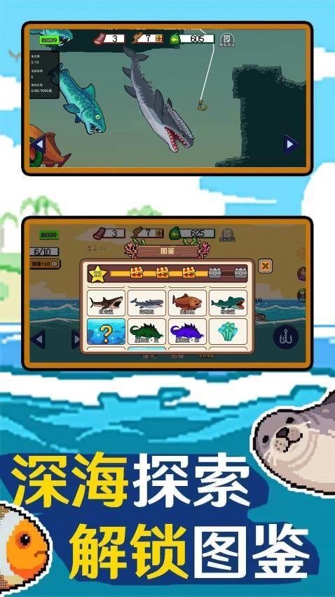 钓鱼大师2手游截图