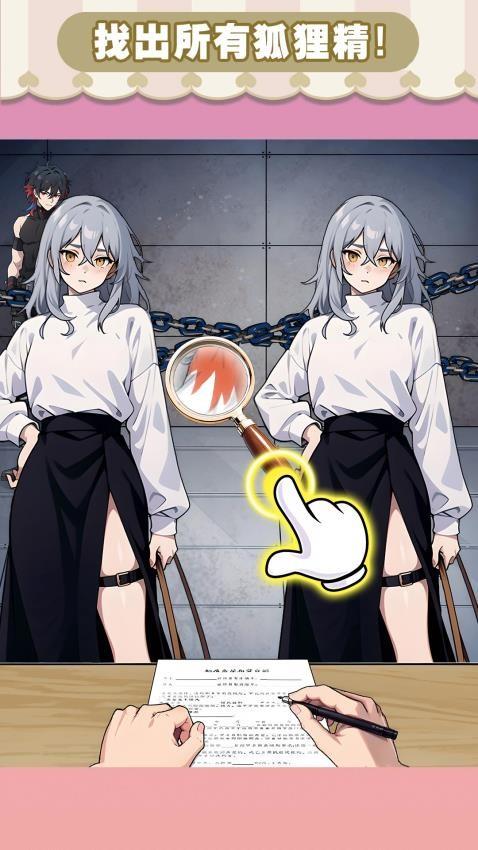 脑洞大开挑战手游截图