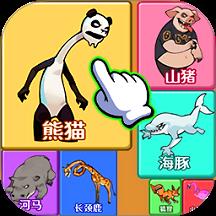 合成真头大游戏