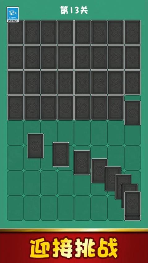 拼图大全游戏截图