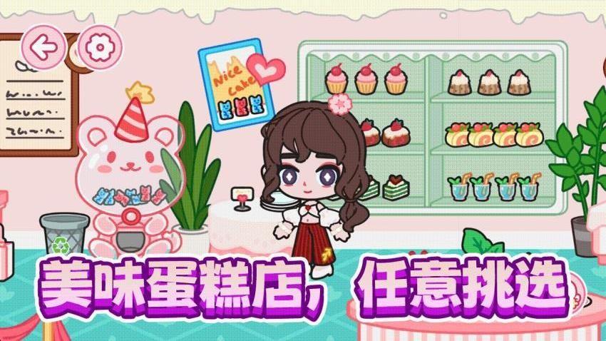 潮流宝贝换装游戏截图