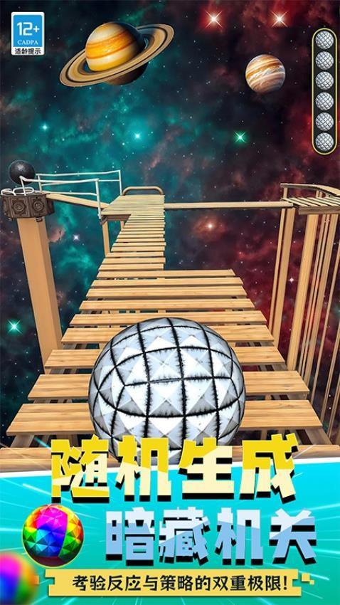 球球贼猛游戏截图