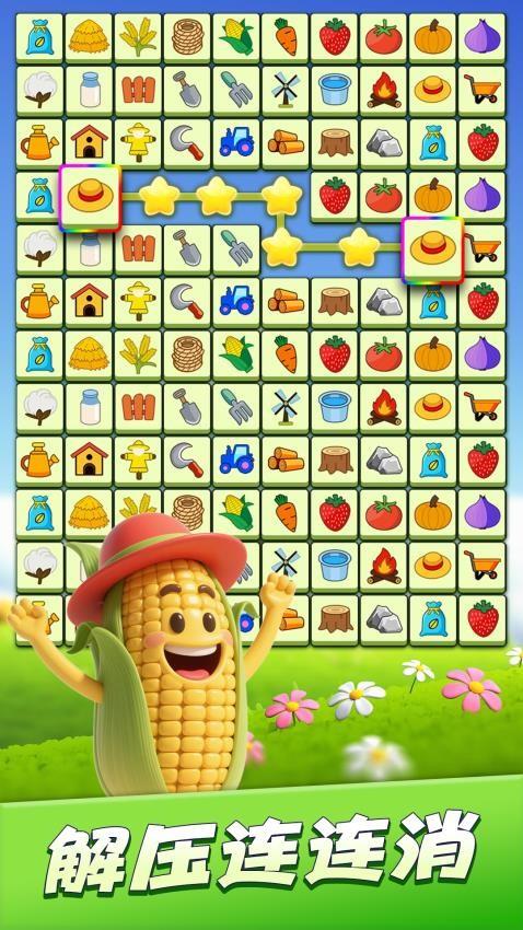 连连消除师游戏截图