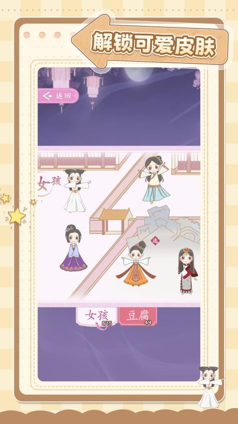 跳了个跳游戏截图