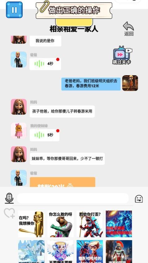 玩梗大闯关游戏截图