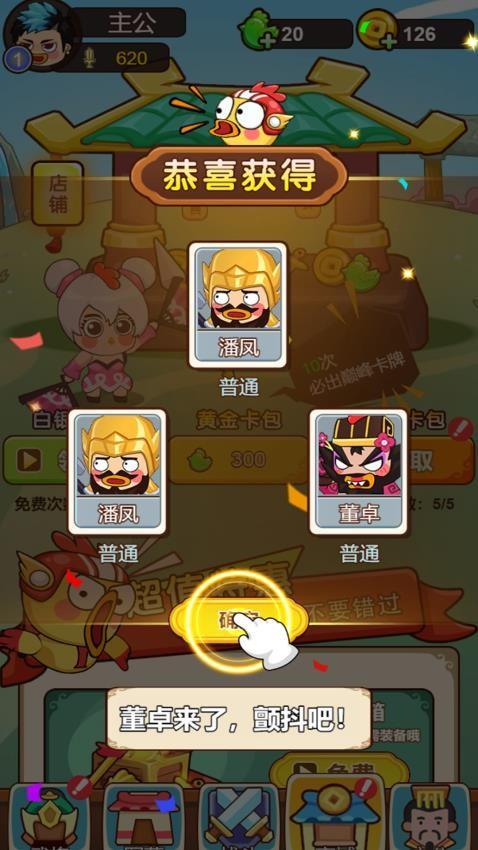 坏蛋你别跑手游截图