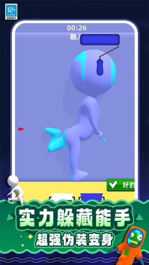 隐匿大师3D游戏截图