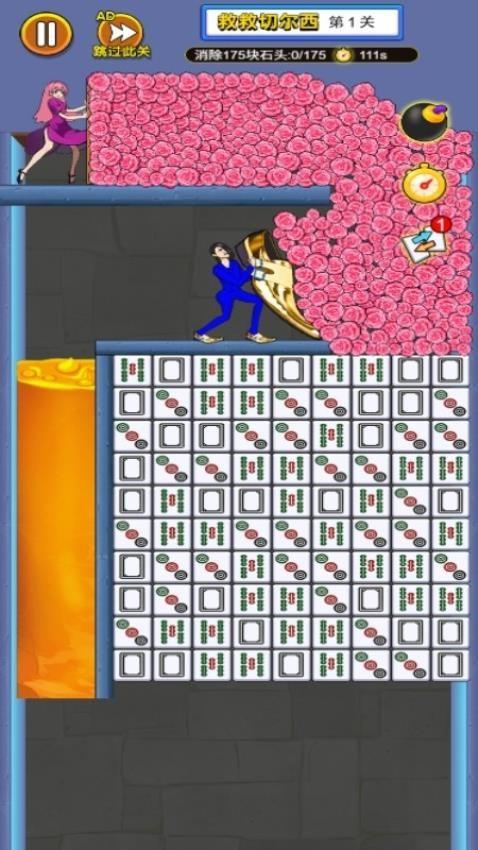 帮他过关吧手游截图